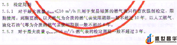 薄膜气体草莓视频免费观看和几种常用的校准周期和基础气体草莓视频免费观看