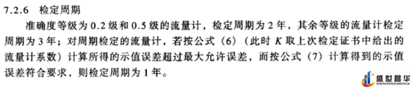 薄膜气体草莓视频免费观看和几种常用的校准周期和基础气体草莓视频免费观看