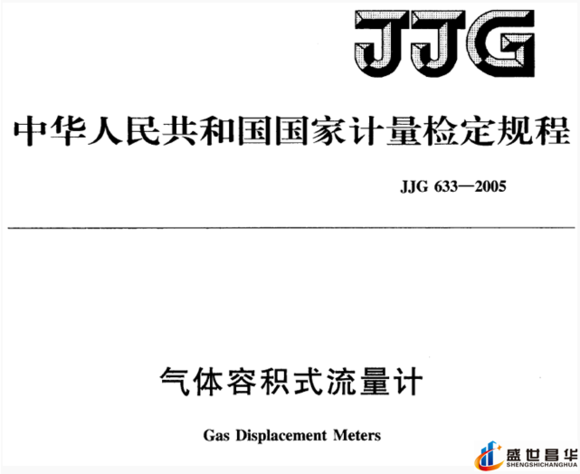 薄膜气体草莓视频免费观看和几种常用的校准周期和基础气体草莓视频免费观看