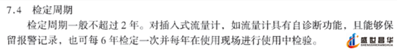 薄膜气体草莓视频免费观看和几种常用的校准周期和基础气体草莓视频免费观看